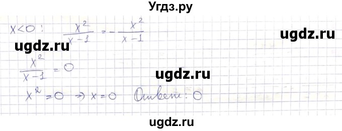 ГДЗ (Решебник) по алгебре 8 класс Абылкасымова А.Е. / параграф 11 / 11.26(продолжение 3)