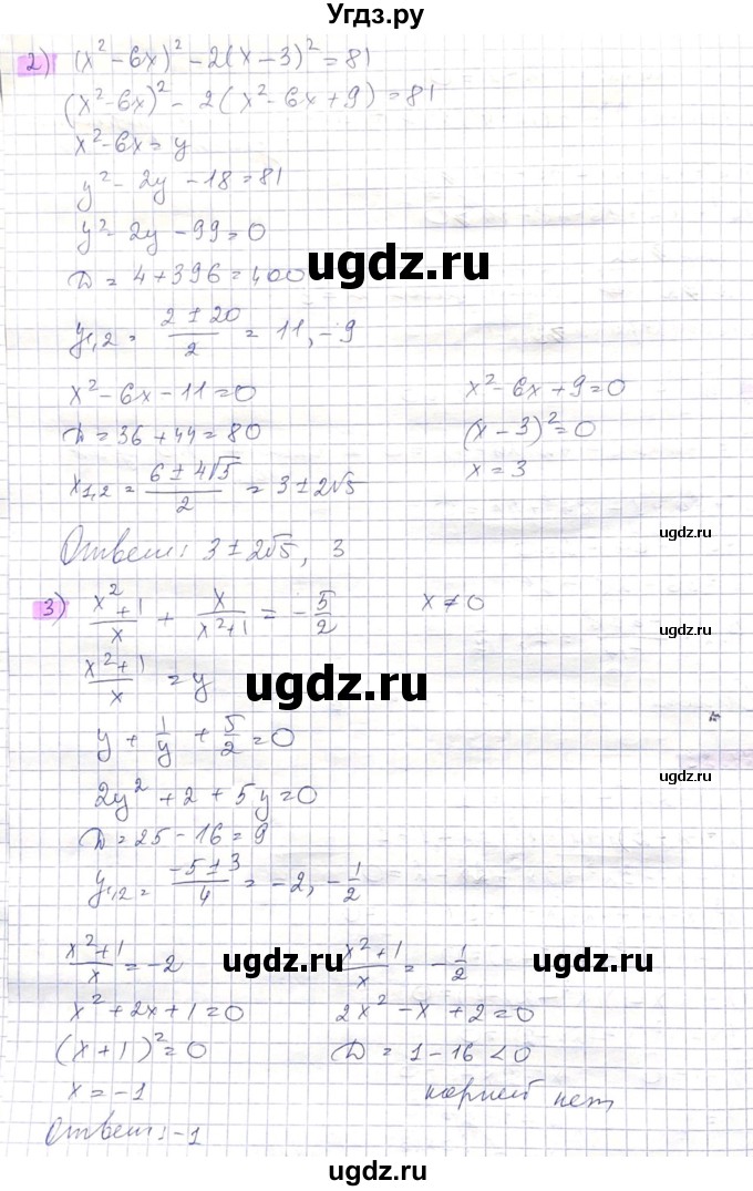 ГДЗ (Решебник) по алгебре 8 класс Абылкасымова А.Е. / параграф 11 / 11.29(продолжение 2)