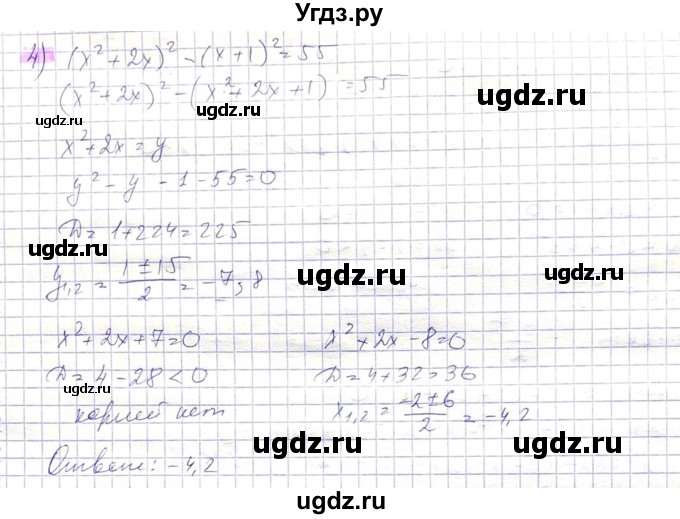 ГДЗ (Решебник) по алгебре 8 класс Абылкасымова А.Е. / параграф 11 / 11.29(продолжение 3)