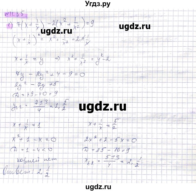ГДЗ (Решебник) по алгебре 8 класс Абылкасымова А.Е. / параграф 11 / 11.35