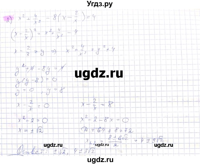 ГДЗ (Решебник) по алгебре 8 класс Абылкасымова А.Е. / параграф 11 / 11.35(продолжение 2)