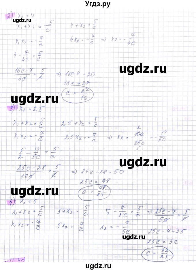 ГДЗ (Решебник) по алгебре 8 класс Абылкасымова А.Е. / параграф 11 / 11.39(продолжение 2)