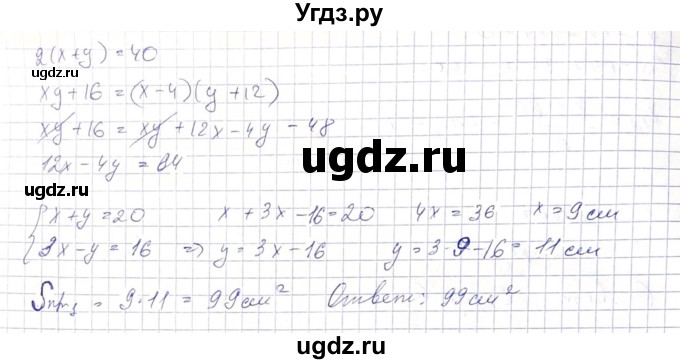 ГДЗ (Решебник) по алгебре 8 класс Абылкасымова А.Е. / параграф 11 / 11.41(продолжение 2)