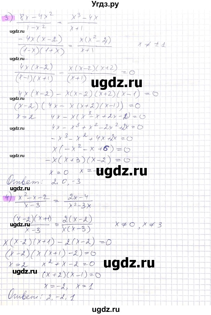 ГДЗ (Решебник) по алгебре 8 класс Абылкасымова А.Е. / параграф 11 / 11.9(продолжение 2)