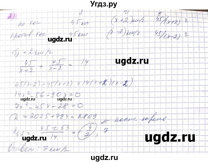 ГДЗ (Решебник) по алгебре 8 класс Абылкасымова А.Е. / параграф 12 / 12.11(продолжение 2)