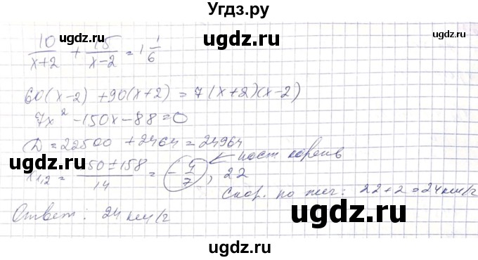 ГДЗ (Решебник) по алгебре 8 класс Абылкасымова А.Е. / параграф 12 / 12.12(продолжение 2)
