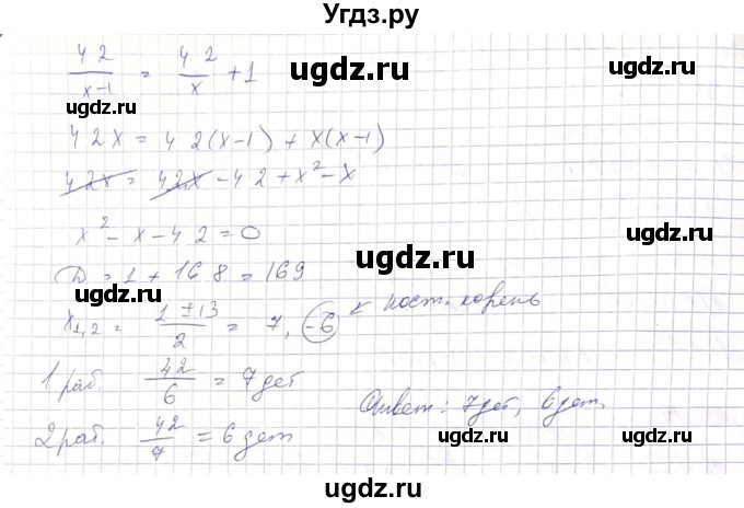 ГДЗ (Решебник) по алгебре 8 класс Абылкасымова А.Е. / параграф 12 / 12.14(продолжение 2)