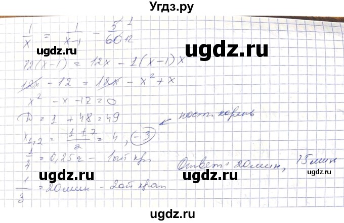 ГДЗ (Решебник) по алгебре 8 класс Абылкасымова А.Е. / параграф 12 / 12.17(продолжение 2)