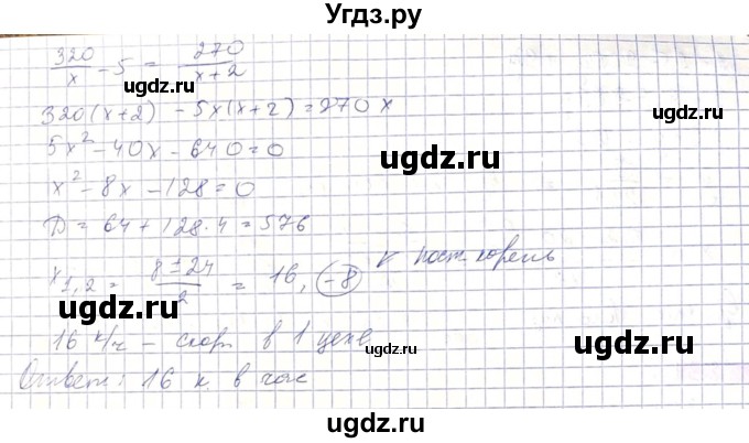 ГДЗ (Решебник) по алгебре 8 класс Абылкасымова А.Е. / параграф 12 / 12.28(продолжение 2)