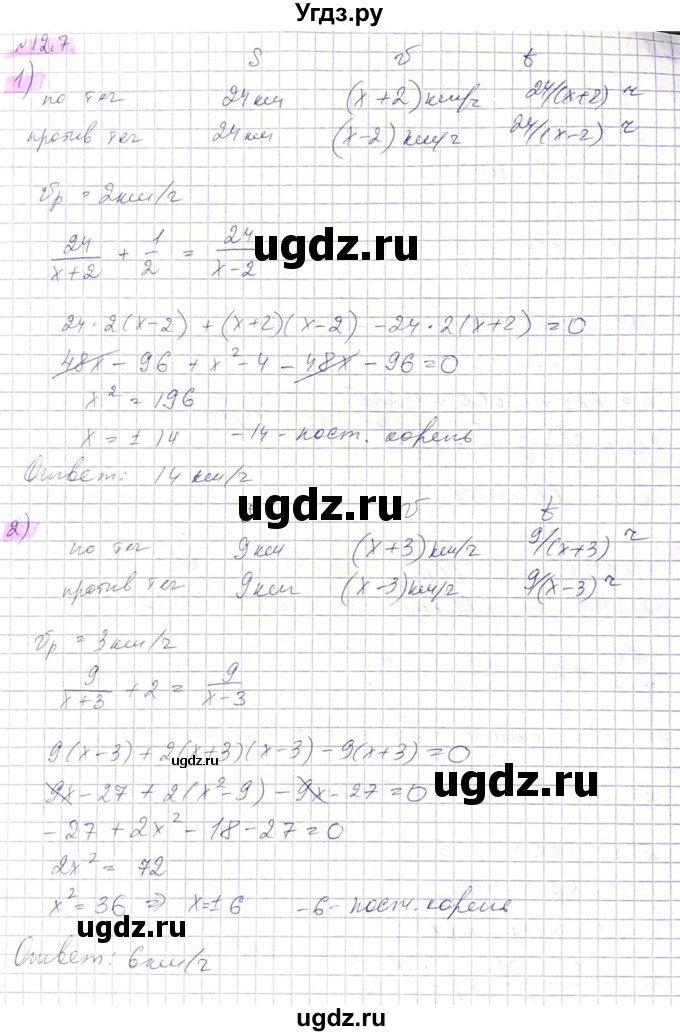 ГДЗ (Решебник) по алгебре 8 класс Абылкасымова А.Е. / параграф 12 / 12.7