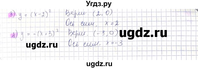 ГДЗ (Решебник) по алгебре 8 класс Абылкасымова А.Е. / параграф 13 / 13.30(продолжение 2)