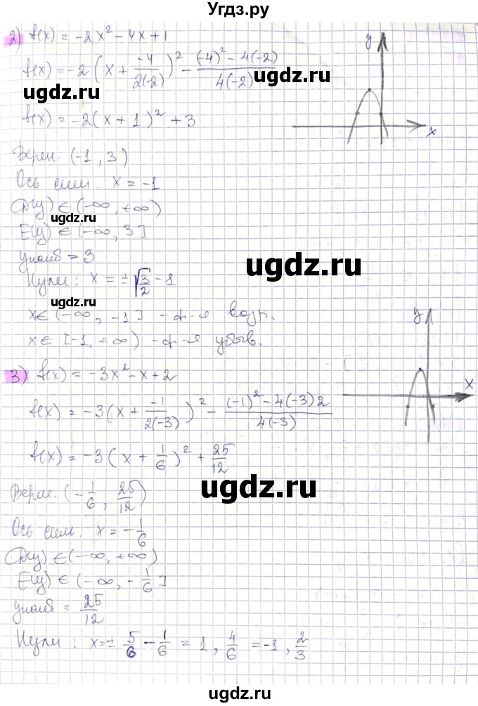 ГДЗ (Решебник) по алгебре 8 класс Абылкасымова А.Е. / параграф 14 / 14.13(продолжение 2)
