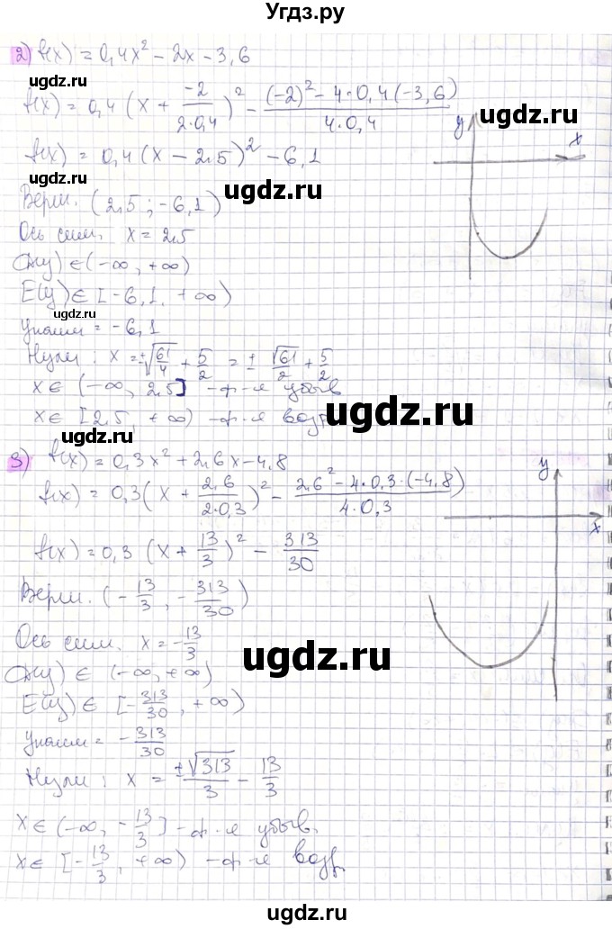 ГДЗ (Решебник) по алгебре 8 класс Абылкасымова А.Е. / параграф 14 / 14.15(продолжение 2)