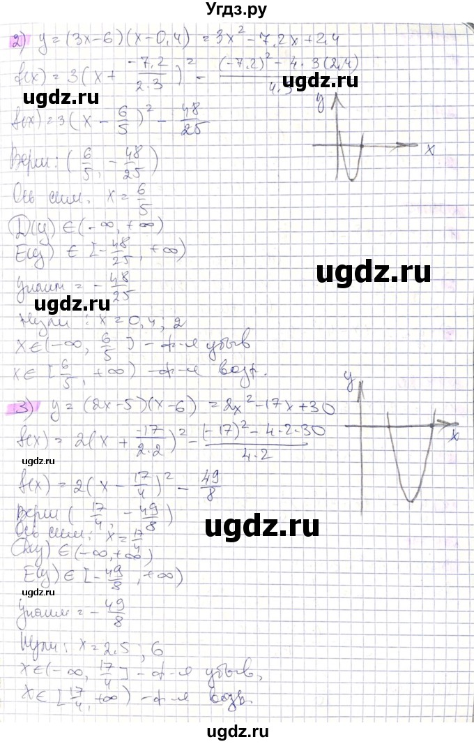 ГДЗ (Решебник) по алгебре 8 класс Абылкасымова А.Е. / параграф 14 / 14.17(продолжение 2)