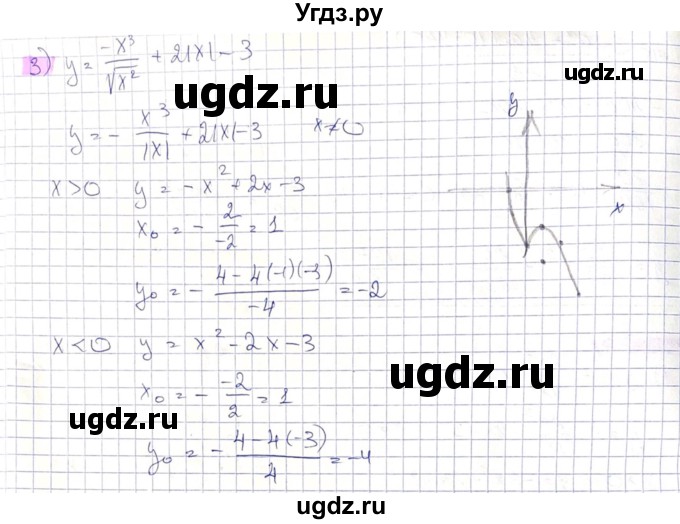 ГДЗ (Решебник) по алгебре 8 класс Абылкасымова А.Е. / параграф 14 / 14.33(продолжение 2)