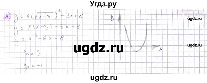 ГДЗ (Решебник) по алгебре 8 класс Абылкасымова А.Е. / параграф 14 / 14.36(продолжение 2)