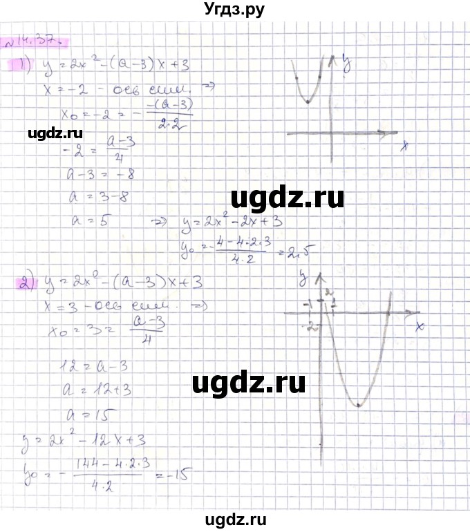 ГДЗ (Решебник) по алгебре 8 класс Абылкасымова А.Е. / параграф 14 / 14.37