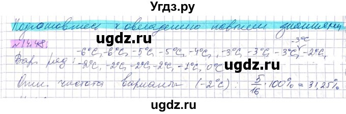 ГДЗ (Решебник) по алгебре 8 класс Абылкасымова А.Е. / параграф 14 / 14.48
