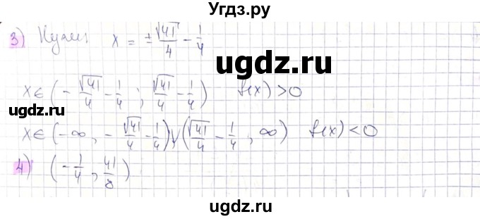 ГДЗ (Решебник) по алгебре 8 класс Абылкасымова А.Е. / параграф 14 / 14.8(продолжение 2)