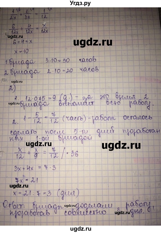 ГДЗ (Решебник) по алгебре 8 класс Абылкасымова А.Е. / параграф 17 / 17.11(продолжение 2)