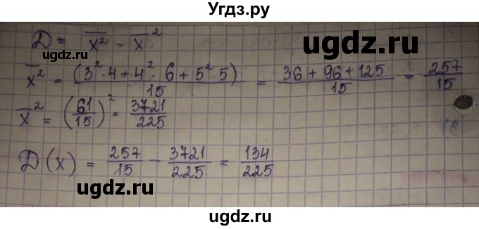 ГДЗ (Решебник) по алгебре 8 класс Абылкасымова А.Е. / параграф 17 / 17.5(продолжение 2)