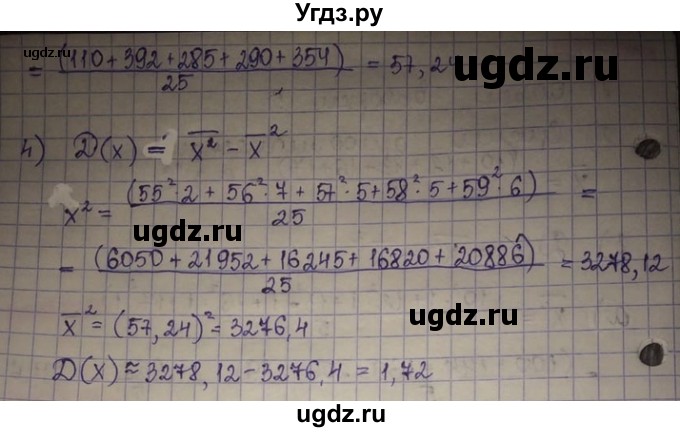 ГДЗ (Решебник) по алгебре 8 класс Абылкасымова А.Е. / параграф 17 / 17.9(продолжение 2)