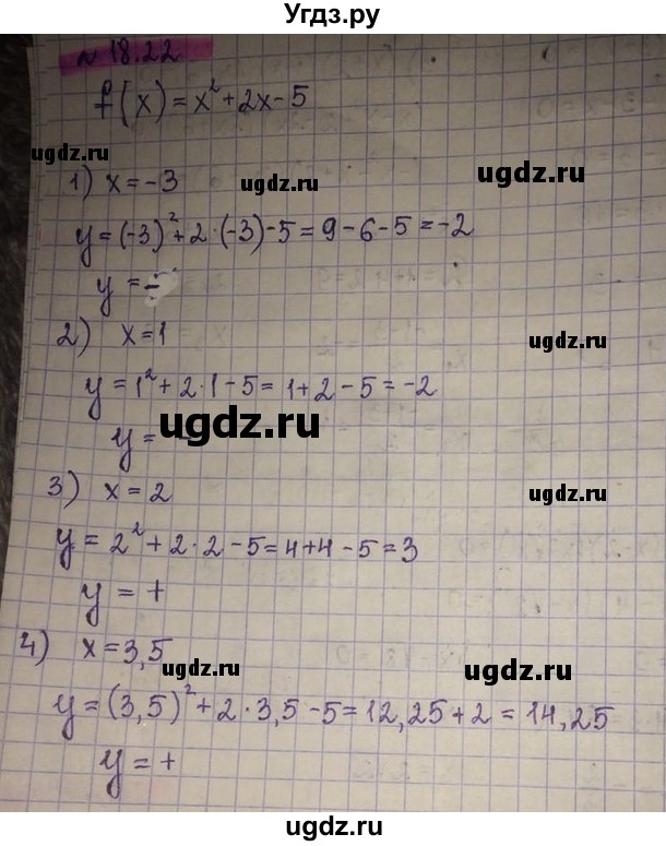 ГДЗ (Решебник) по алгебре 8 класс Абылкасымова А.Е. / параграф 18 / 18.22