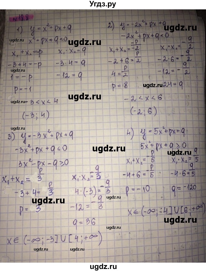 ГДЗ (Решебник) по алгебре 8 класс Абылкасымова А.Е. / параграф 18 / 18.8