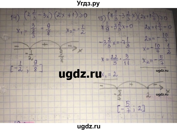 ГДЗ (Решебник) по алгебре 8 класс Абылкасымова А.Е. / параграф 19 / 19.1(продолжение 3)