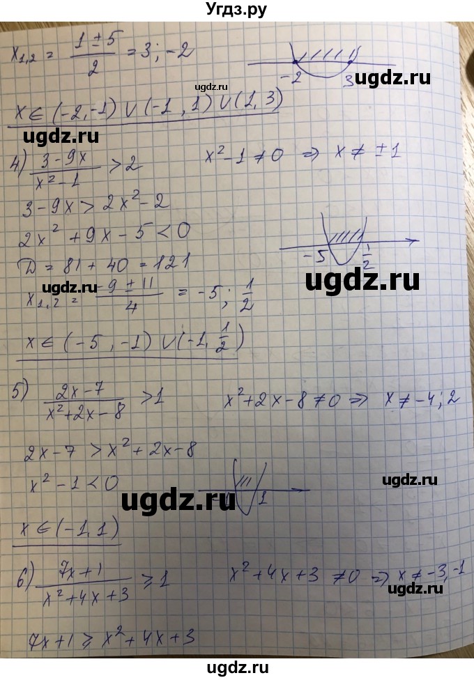 ГДЗ (Решебник) по алгебре 8 класс Абылкасымова А.Е. / параграф 19 / 19.12(продолжение 2)