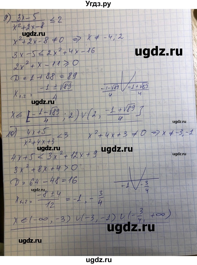 ГДЗ (Решебник) по алгебре 8 класс Абылкасымова А.Е. / параграф 19 / 19.12(продолжение 4)