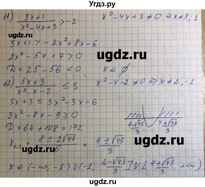 ГДЗ (Решебник) по алгебре 8 класс Абылкасымова А.Е. / параграф 19 / 19.12(продолжение 5)