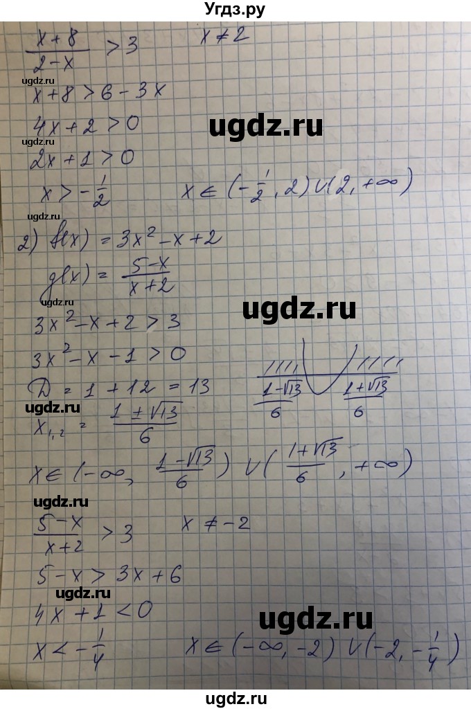 ГДЗ (Решебник) по алгебре 8 класс Абылкасымова А.Е. / параграф 19 / 19.20(продолжение 2)
