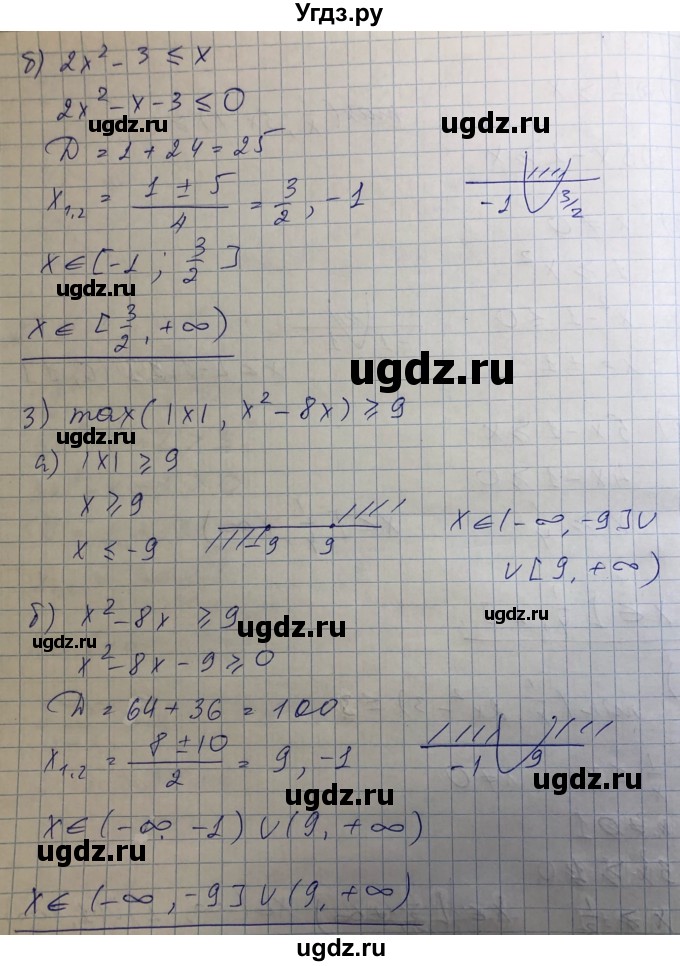 ГДЗ (Решебник) по алгебре 8 класс Абылкасымова А.Е. / параграф 19 / 19.24(продолжение 2)