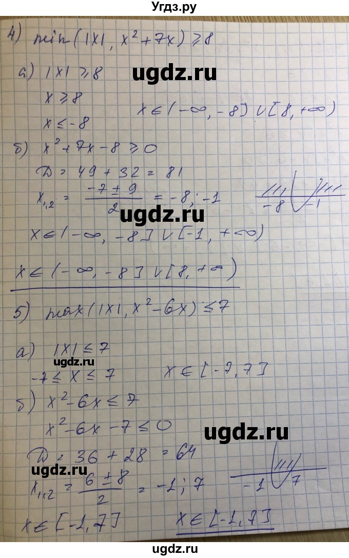 ГДЗ (Решебник) по алгебре 8 класс Абылкасымова А.Е. / параграф 19 / 19.24(продолжение 3)