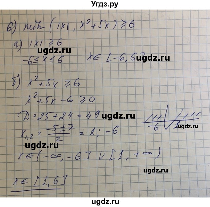 ГДЗ (Решебник) по алгебре 8 класс Абылкасымова А.Е. / параграф 19 / 19.24(продолжение 4)