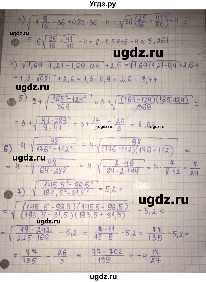 ГДЗ (Решебник) по алгебре 8 класс Абылкасымова А.Е. / параграф 19 / 19.30(продолжение 2)