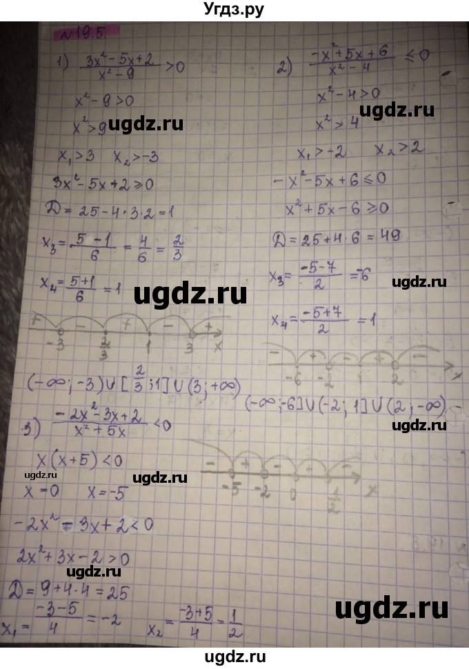 ГДЗ (Решебник) по алгебре 8 класс Абылкасымова А.Е. / параграф 19 / 19.5