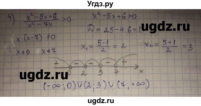 ГДЗ (Решебник) по алгебре 8 класс Абылкасымова А.Е. / параграф 19 / 19.5(продолжение 2)
