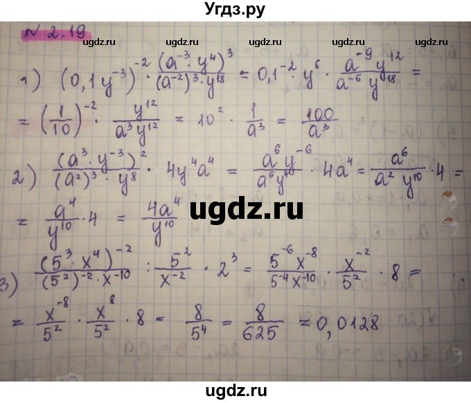 ГДЗ (Решебник) по алгебре 8 класс Абылкасымова А.Е. / параграф 2 / 2.19