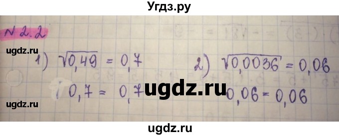 ГДЗ (Решебник) по алгебре 8 класс Абылкасымова А.Е. / параграф 2 / 2.2
