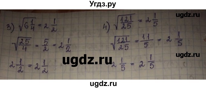 ГДЗ (Решебник) по алгебре 8 класс Абылкасымова А.Е. / параграф 2 / 2.2(продолжение 2)