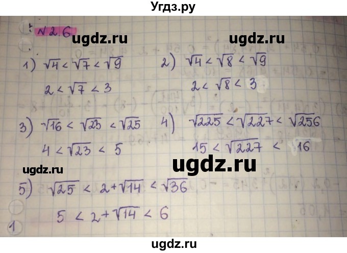 ГДЗ (Решебник) по алгебре 8 класс Абылкасымова А.Е. / параграф 2 / 2.6