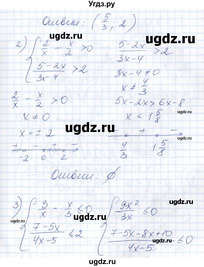 ГДЗ (Решебник) по алгебре 8 класс Абылкасымова А.Е. / параграф 20 / 20.11(продолжение 2)
