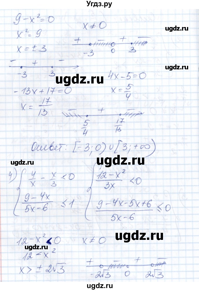 ГДЗ (Решебник) по алгебре 8 класс Абылкасымова А.Е. / параграф 20 / 20.11(продолжение 3)