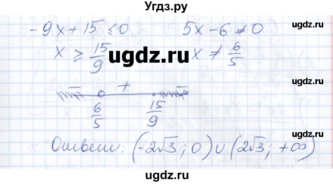 ГДЗ (Решебник) по алгебре 8 класс Абылкасымова А.Е. / параграф 20 / 20.11(продолжение 4)