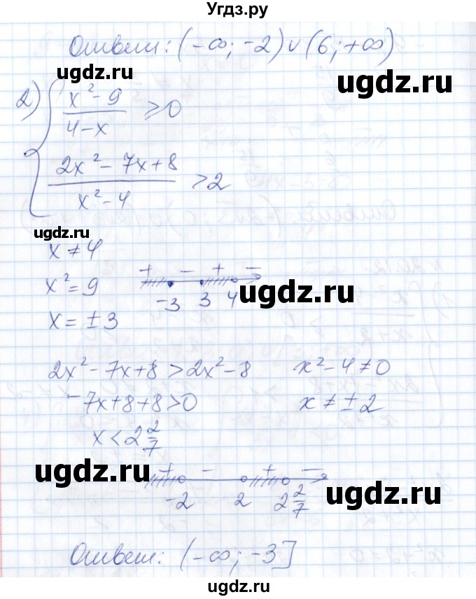 ГДЗ (Решебник) по алгебре 8 класс Абылкасымова А.Е. / параграф 20 / 20.12(продолжение 2)