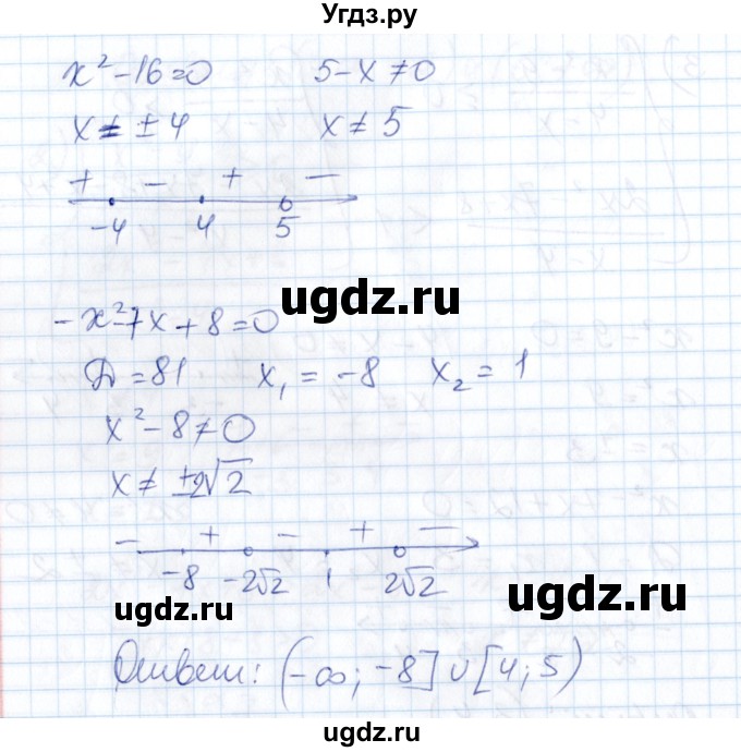 ГДЗ (Решебник) по алгебре 8 класс Абылкасымова А.Е. / параграф 20 / 20.12(продолжение 4)