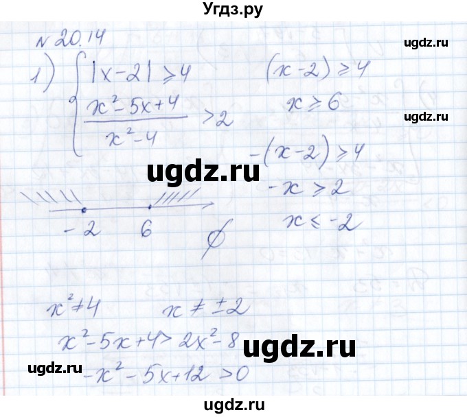 ГДЗ (Решебник) по алгебре 8 класс Абылкасымова А.Е. / параграф 20 / 20.14