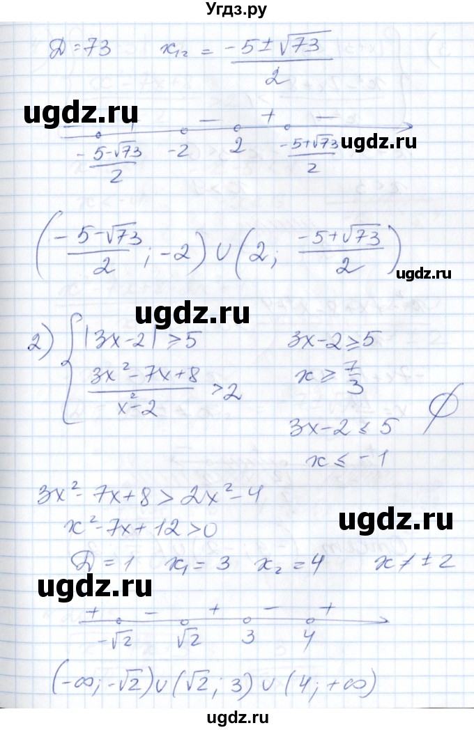 ГДЗ (Решебник) по алгебре 8 класс Абылкасымова А.Е. / параграф 20 / 20.14(продолжение 2)